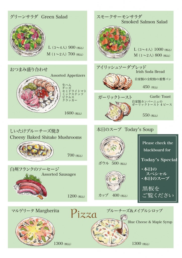 menu2023food2