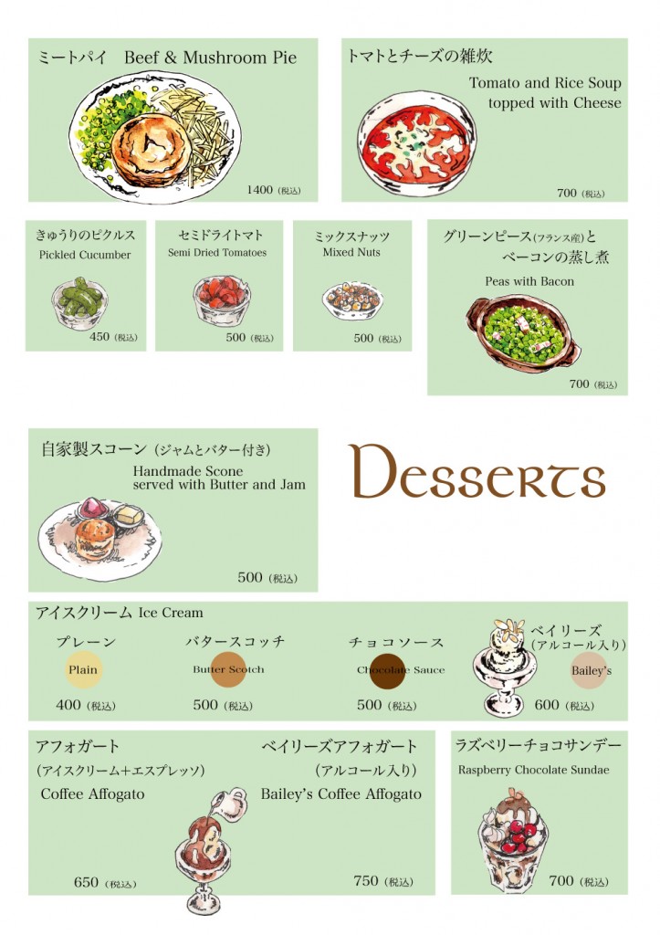 menu2023food4